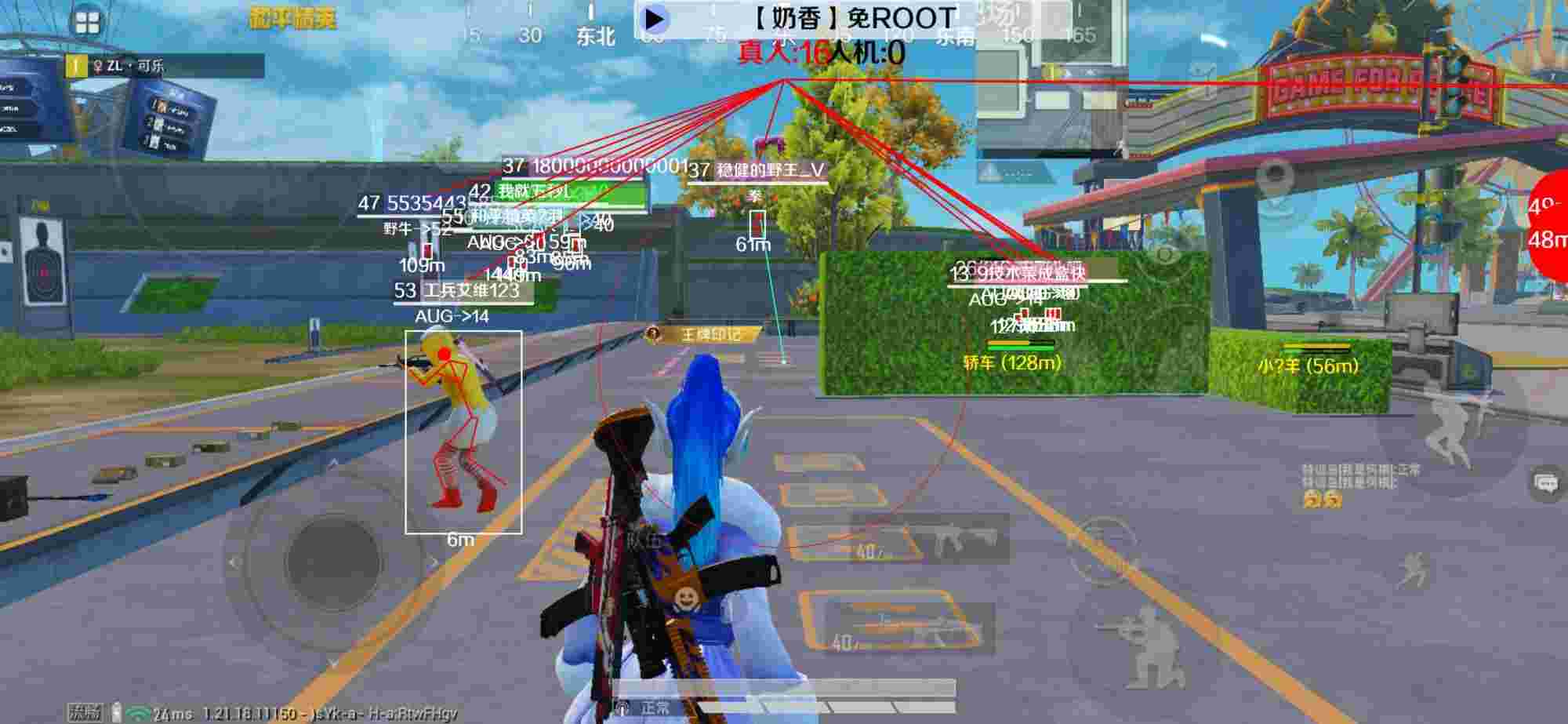和平精英辅助《布丁》改名《奶香》依旧稳定中 - 和平精英里面开挂的有多少辅助预览图